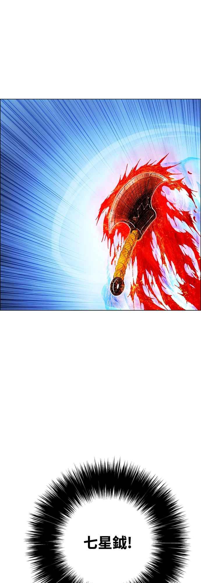 虎大哥 - [第3季] 第51话 决断 - 第3张图