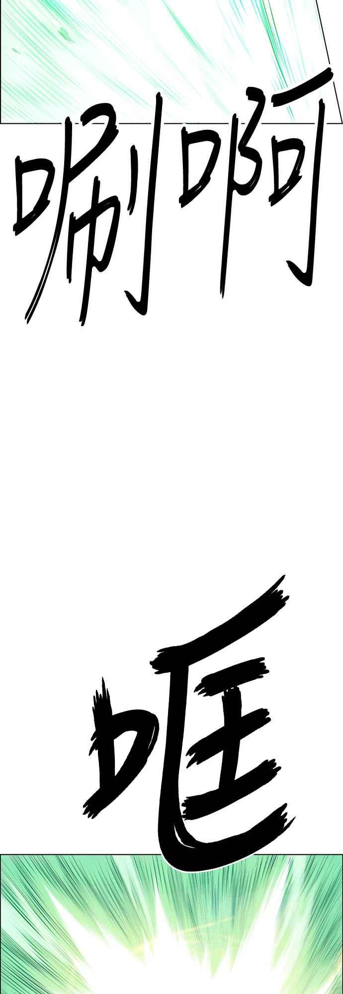 虎大哥 - [第3季] 第51话 决断 - 第53张图