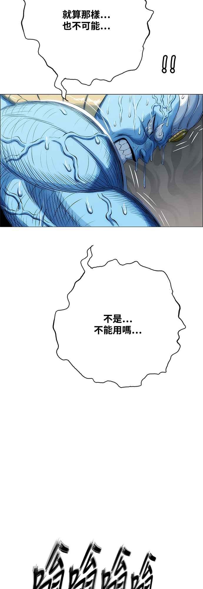 虎大哥 - [第3季] 第51话 决断 - 第72张图