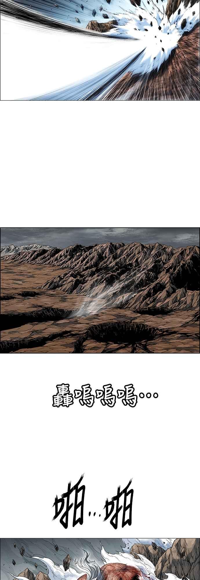 虎大哥 - [第3季] 第51话 决断 - 第36张图