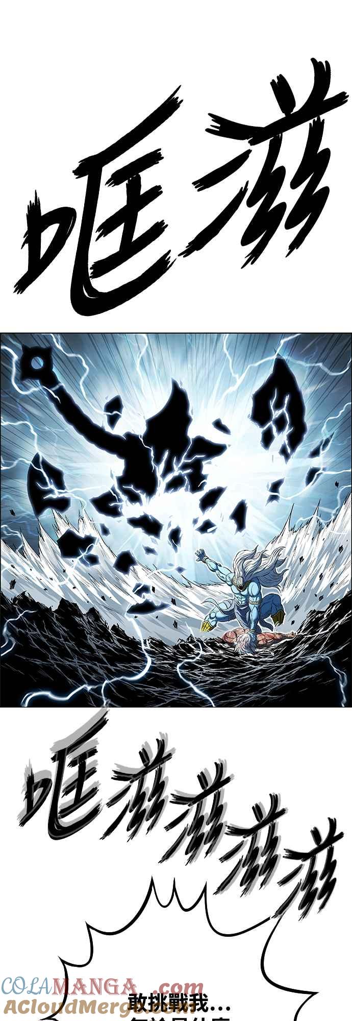 虎大哥 - [第3季] 第51话 决断 - 第61张图