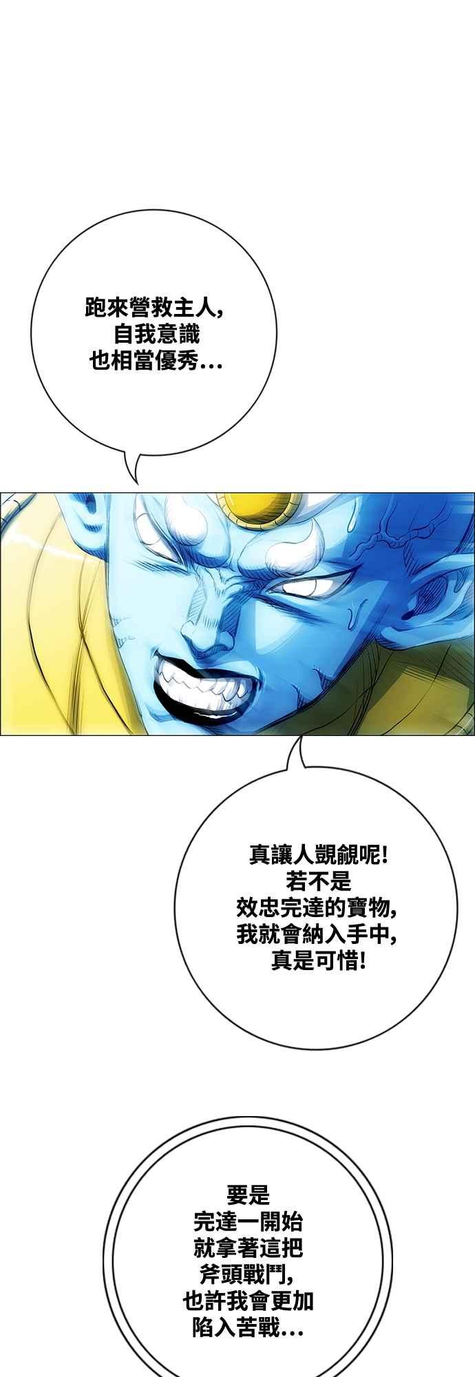 虎大哥 - [第3季] 第51话 决断 - 第57张图