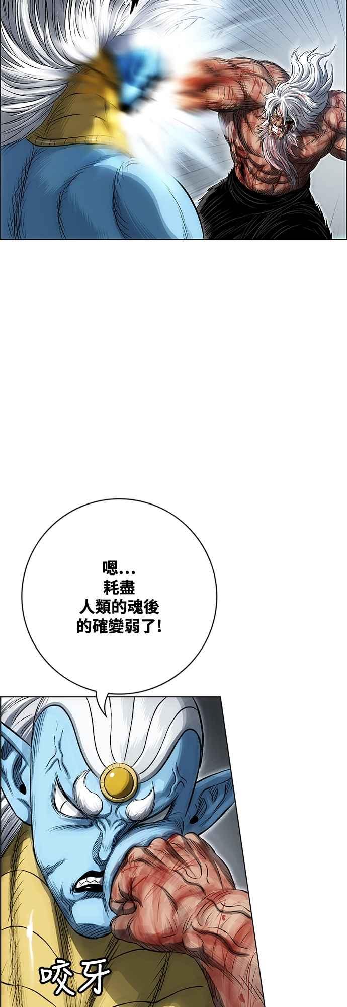 虎大哥 - [第3季] 第51话 决断 - 第32张图