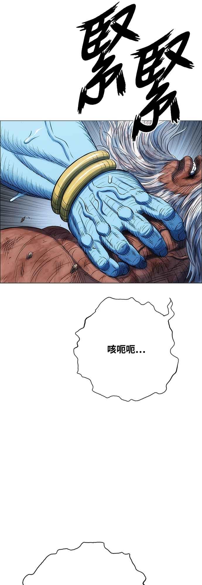 虎大哥 - [第3季] 第51话 决断 - 第71张图