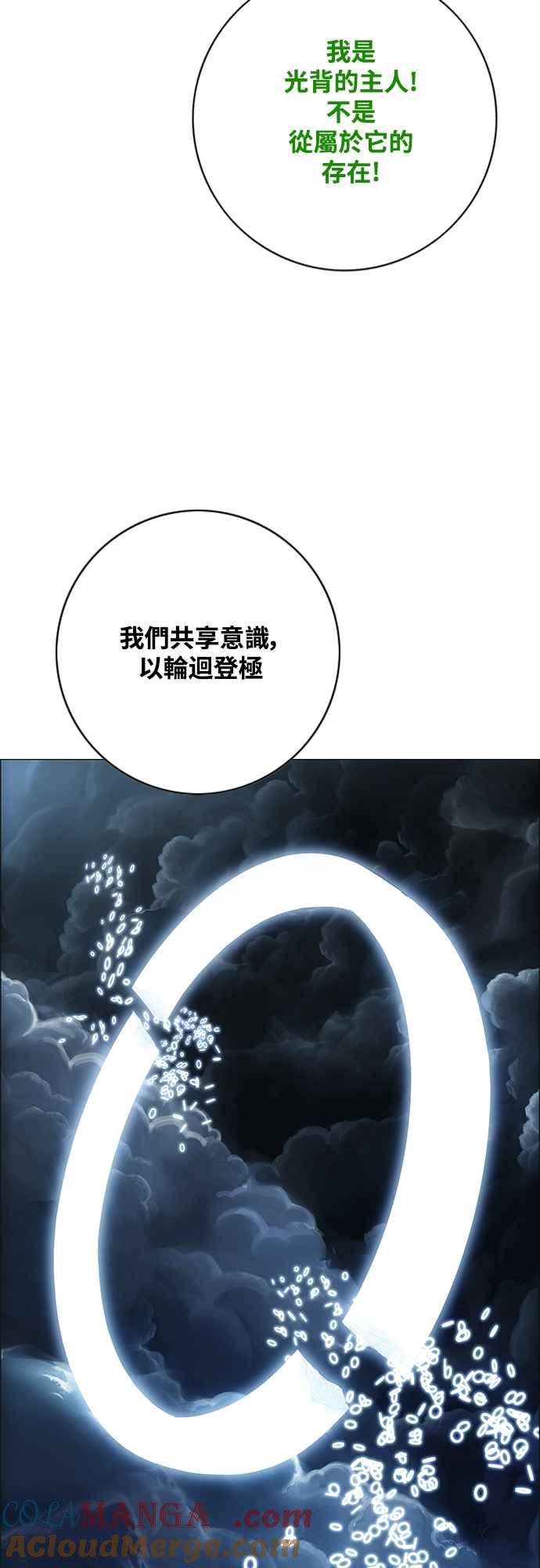 虎大哥 - [第3季] 第51话 决断 - 第19张图