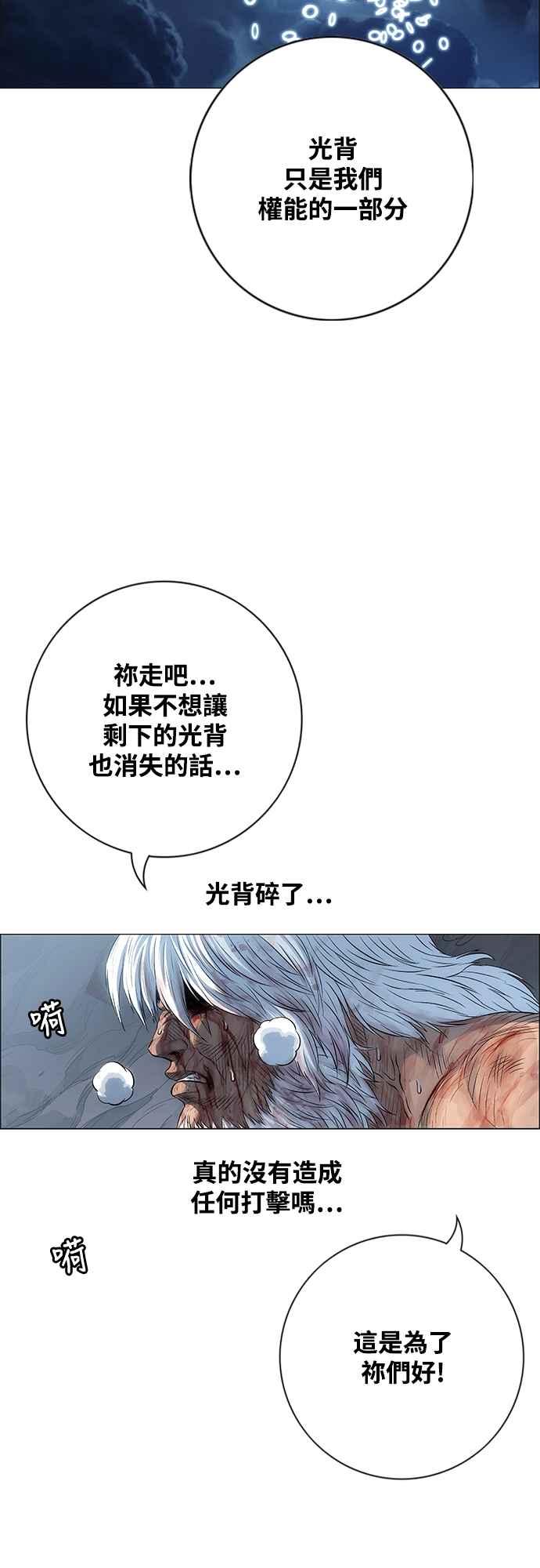 虎大哥 - [第3季] 第51话 决断 - 第20张图