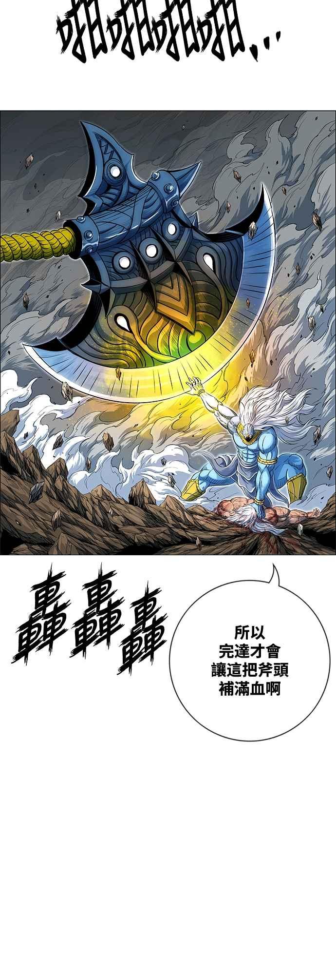 虎大哥 - [第3季] 第51话 决断 - 第56张图