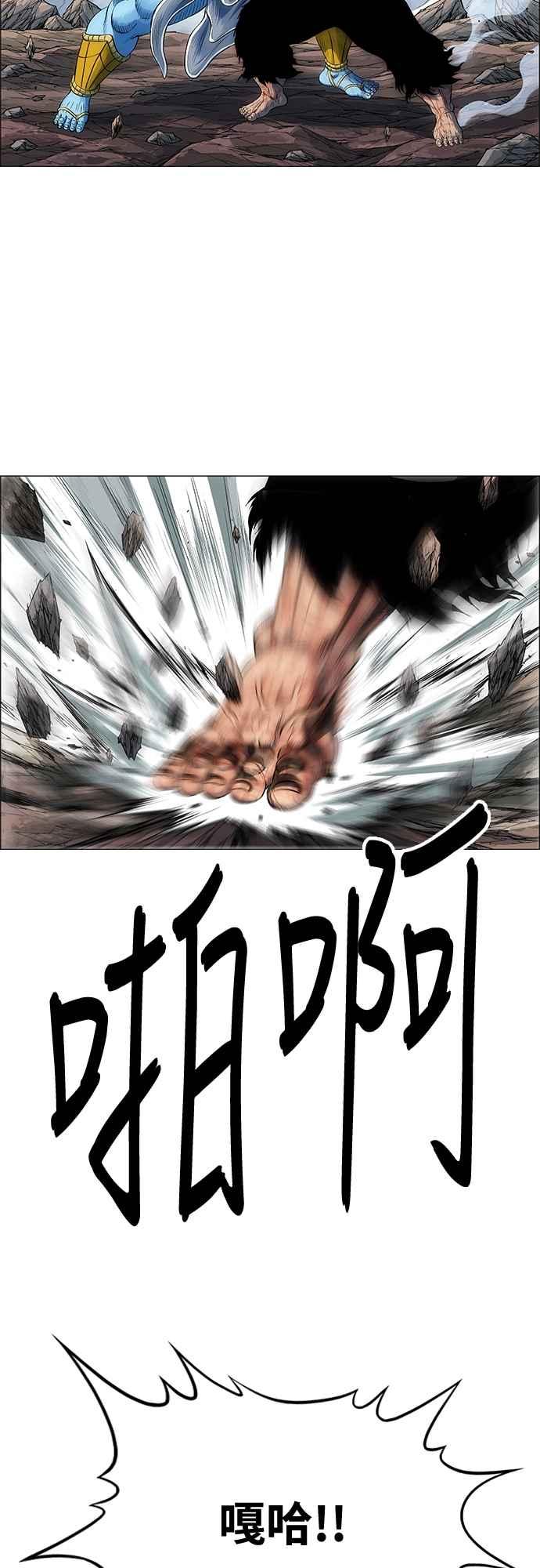 虎大哥 - [第3季] 第51话 决断 - 第26张图