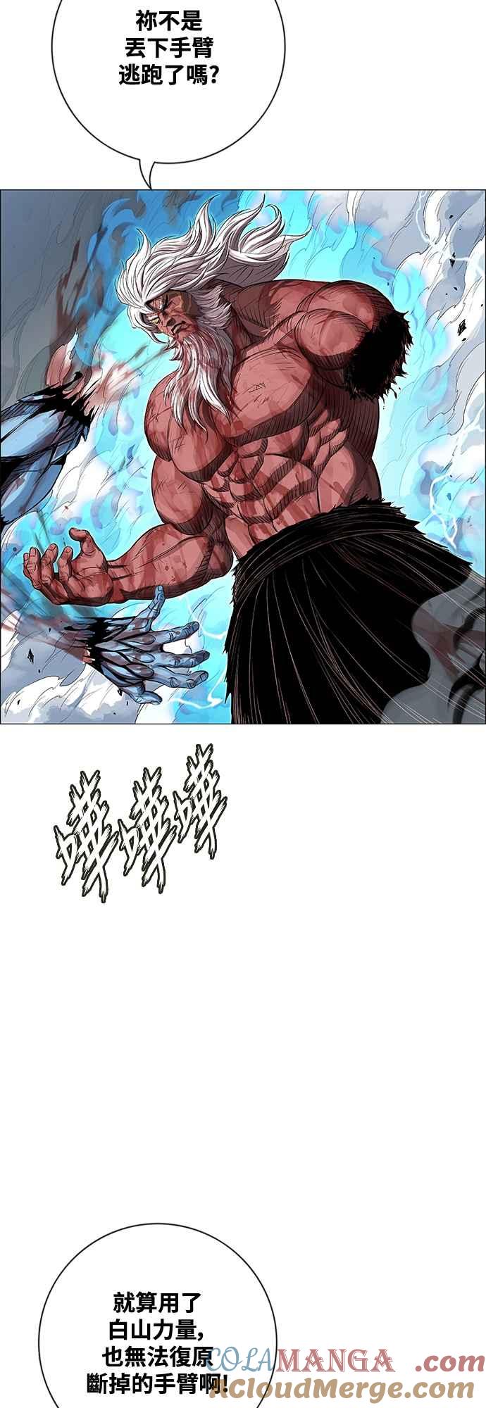 虎大哥 - [第3季] 第52话 结束战争 - 第13张图