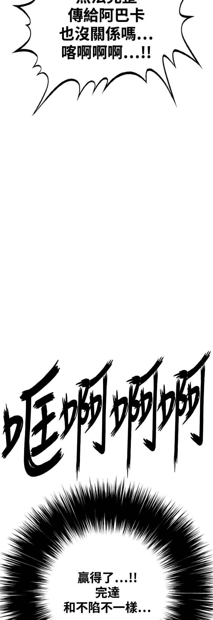 虎大哥 - [第3季] 第52话 结束战争 - 第62张图