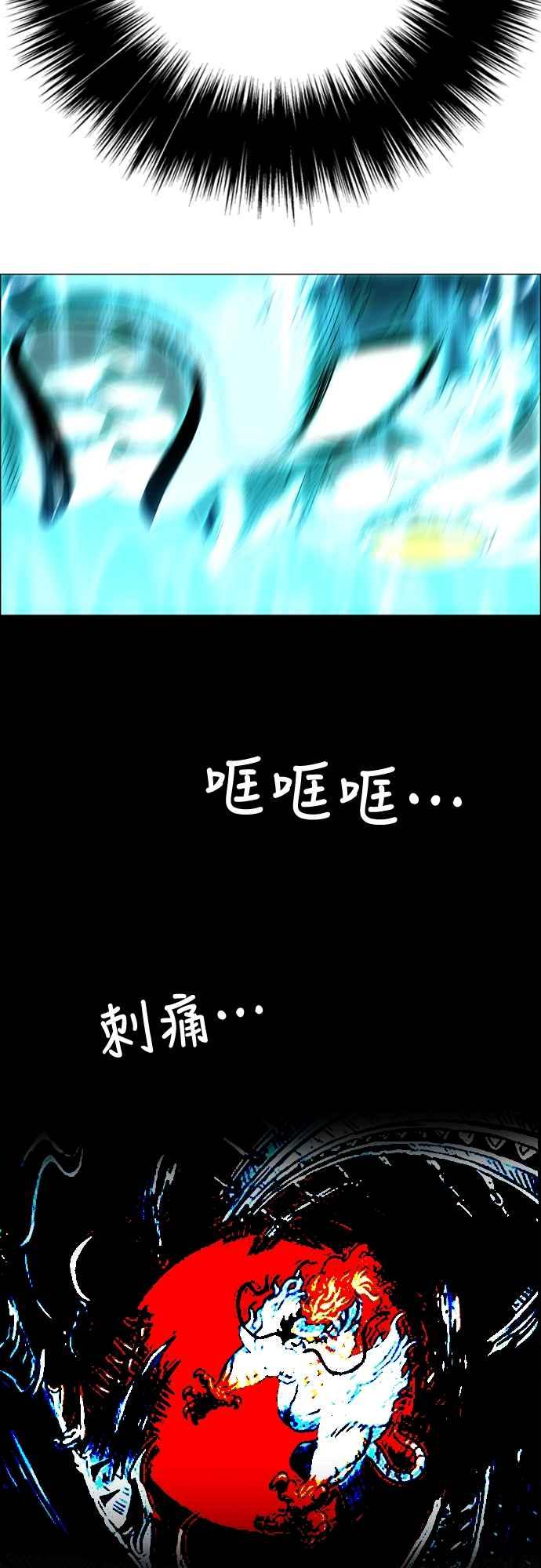 虎大哥 - [第3季] 第52话 结束战争 - 第63张图