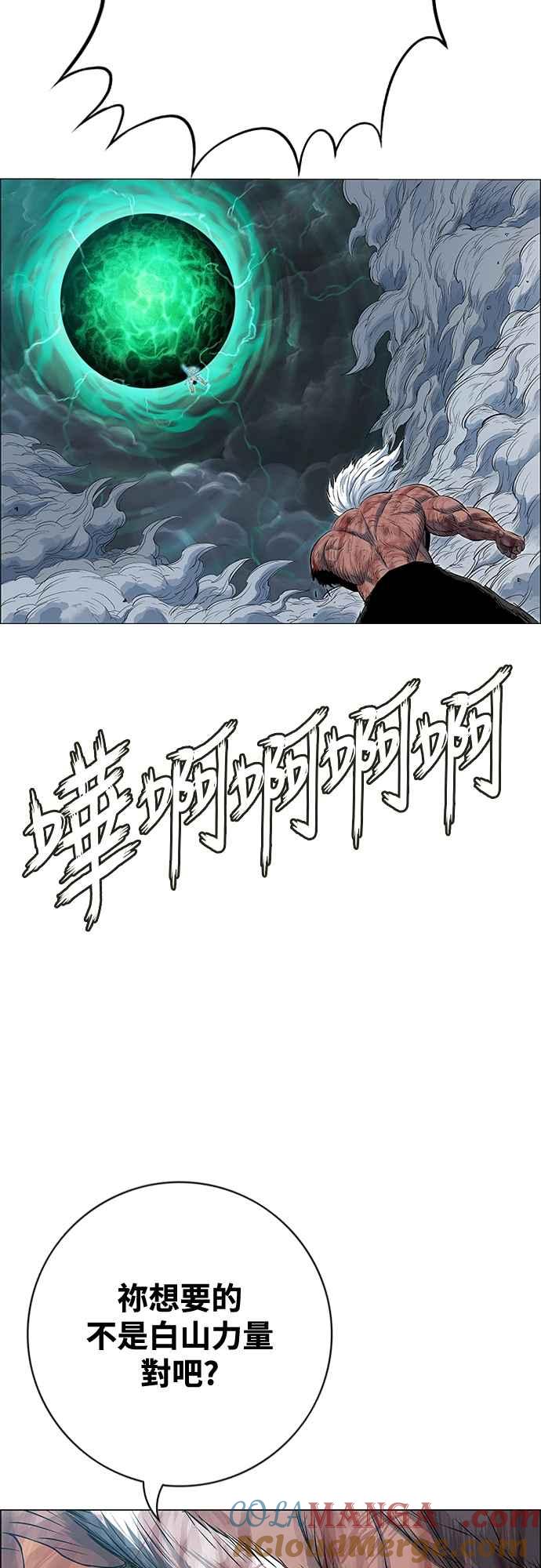 虎大哥 - [第3季] 第52话 结束战争 - 第34张图