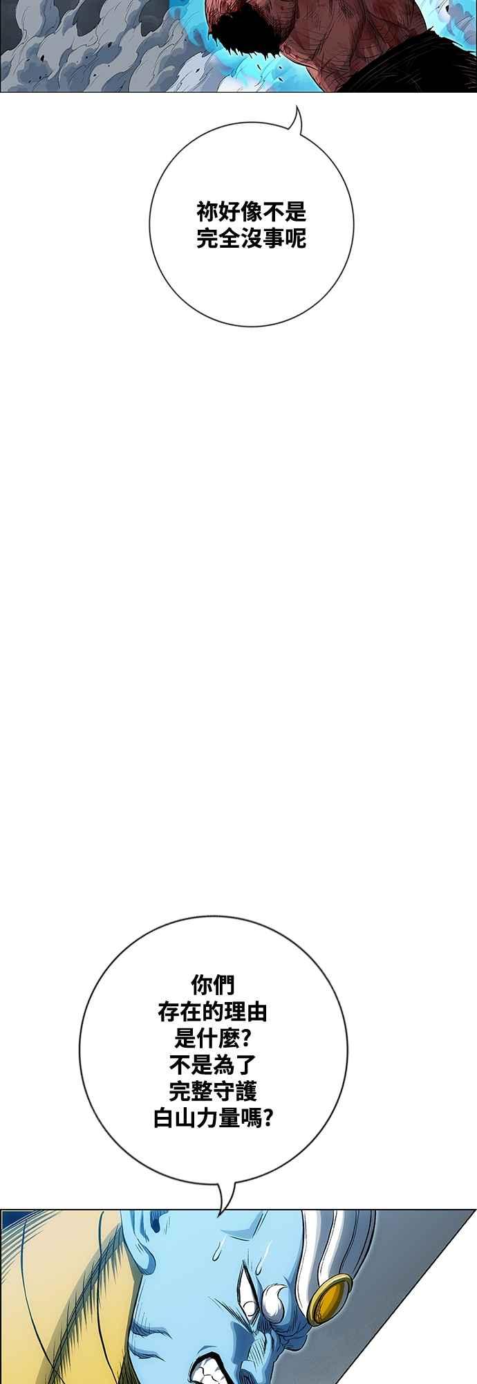 虎大哥 - [第3季] 第52话 结束战争 - 第15张图