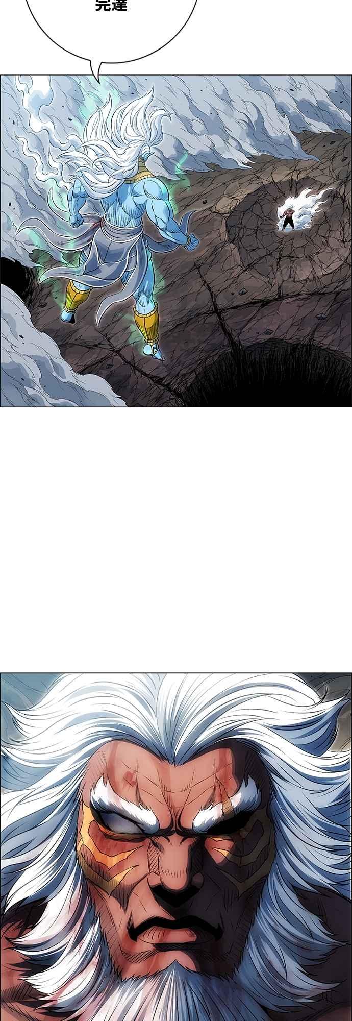 虎大哥 - [第3季] 第52话 结束战争 - 第11张图