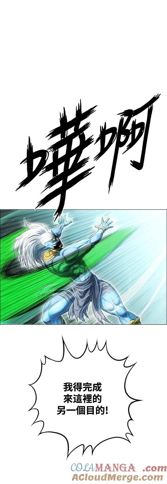 虎大哥 - [第3季] 第52话 结束战争 - 第37张图