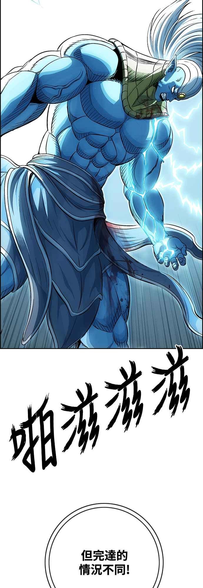 虎大哥 - [第3季] 第52话 结束战争 - 第6张图