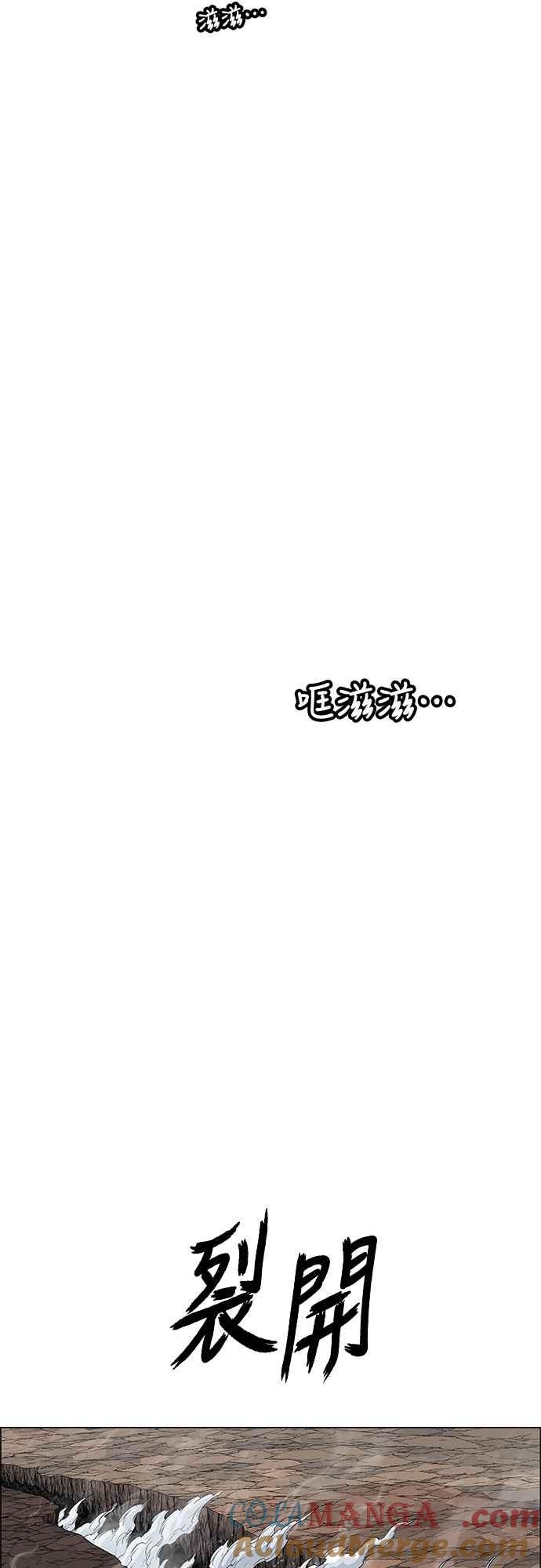 虎大哥 - [第3季] 第52话 结束战争 - 第73张图