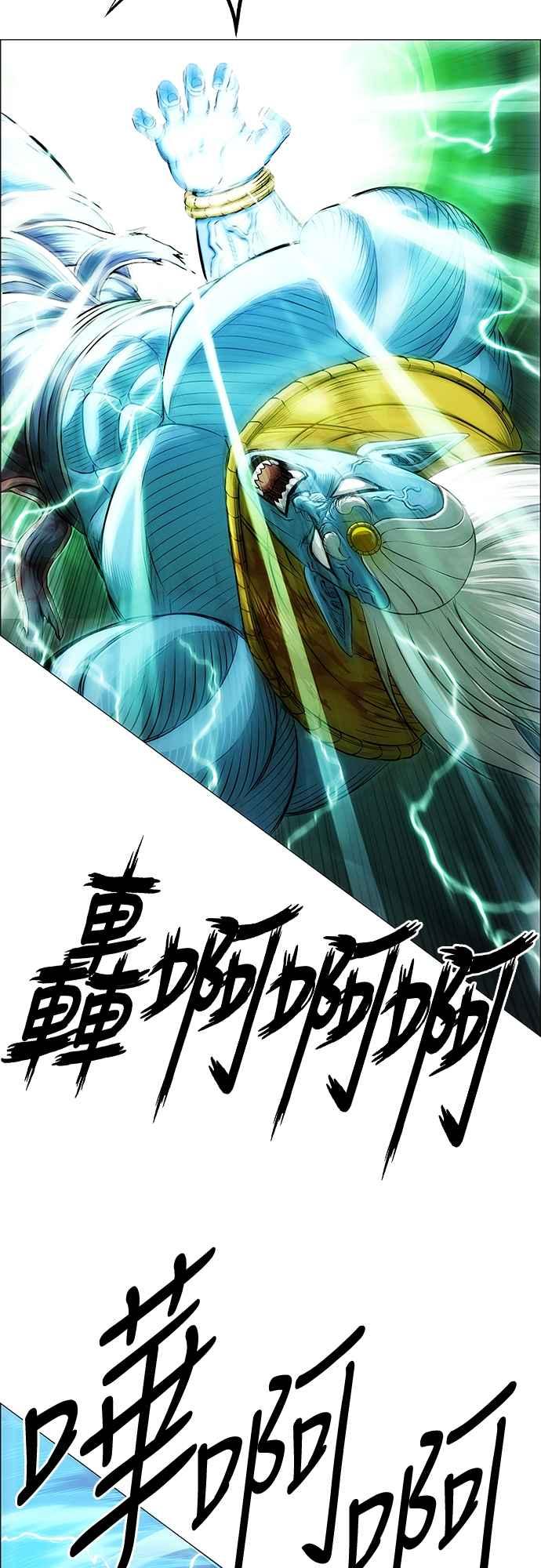 虎大哥 - [第3季] 第52话 结束战争 - 第53张图