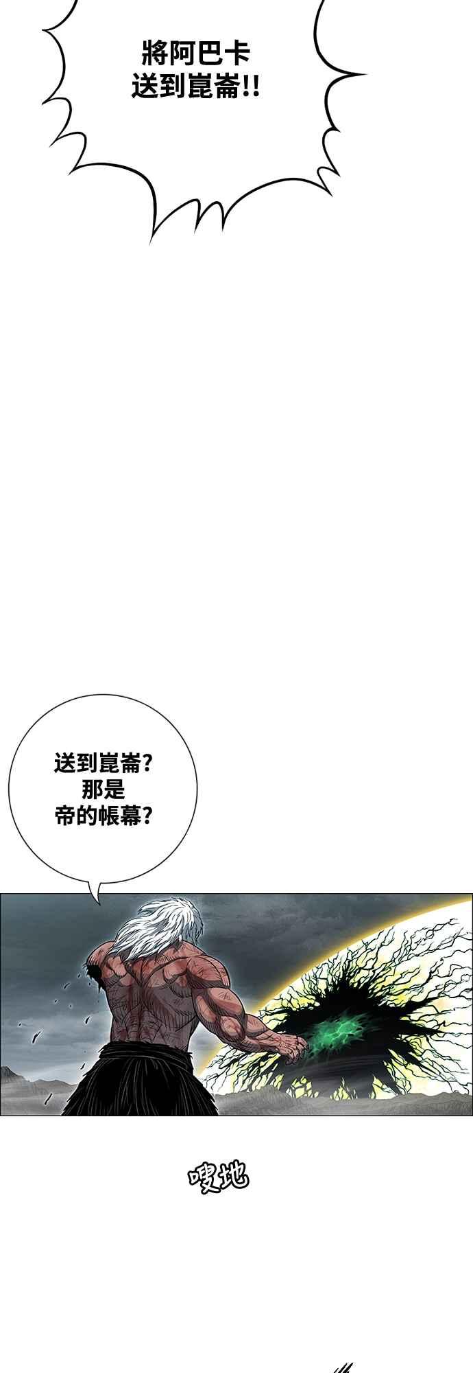 虎大哥 - [第3季] 第52话 结束战争 - 第44张图