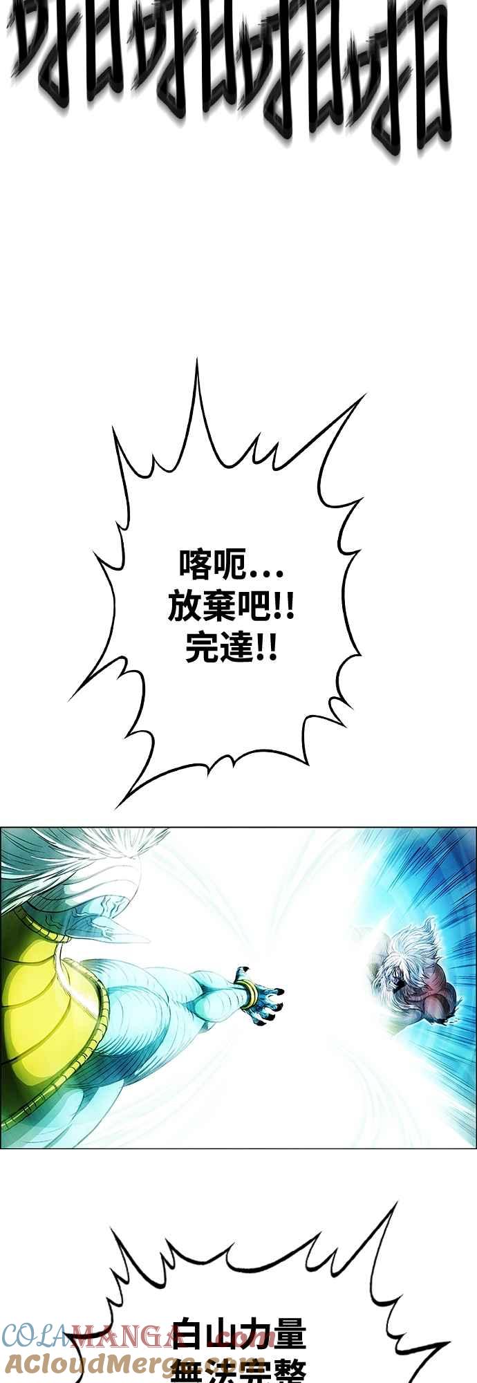 虎大哥 - [第3季] 第52话 结束战争 - 第61张图