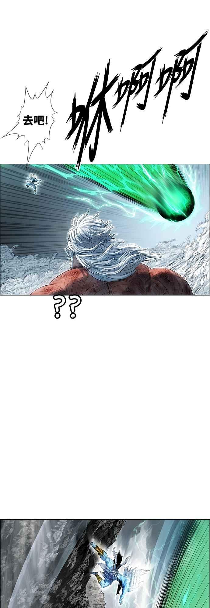 虎大哥 - [第3季] 第52话 结束战争 - 第38张图