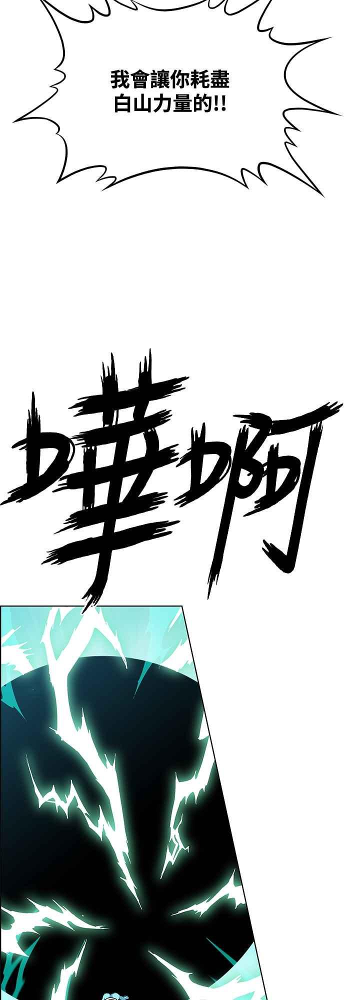 虎大哥 - [第3季] 第52话 结束战争 - 第17张图