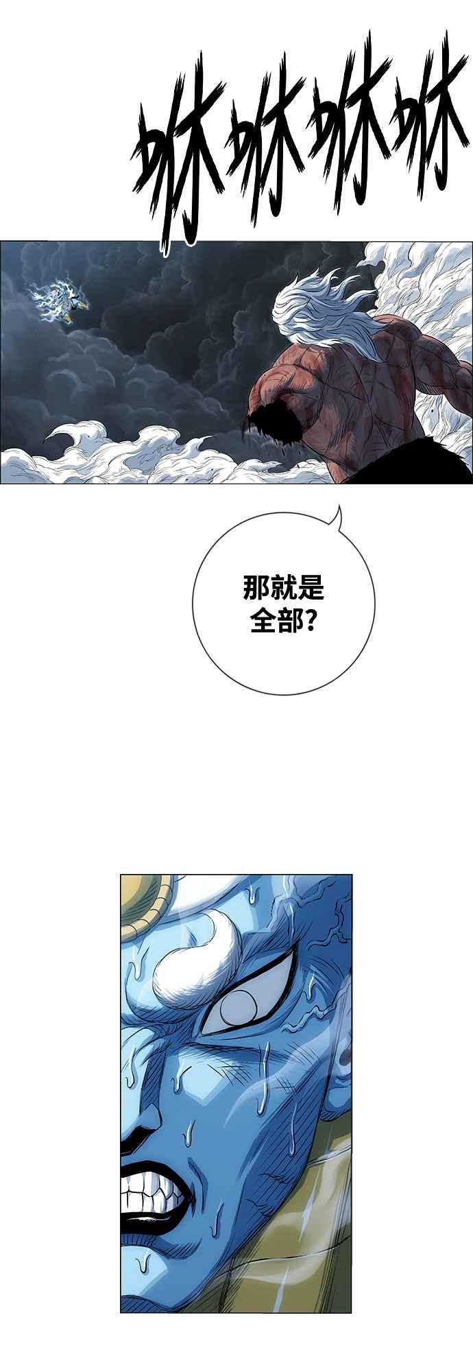 虎大哥 - [第3季] 第52话 结束战争 - 第27张图