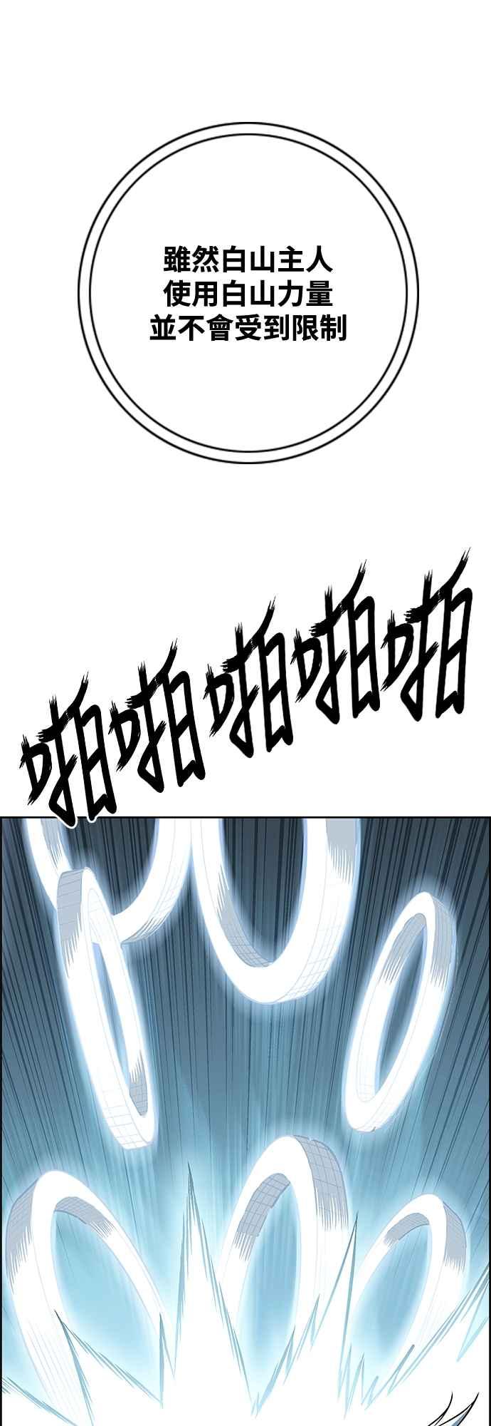 虎大哥 - [第3季] 第52话 结束战争 - 第5张图