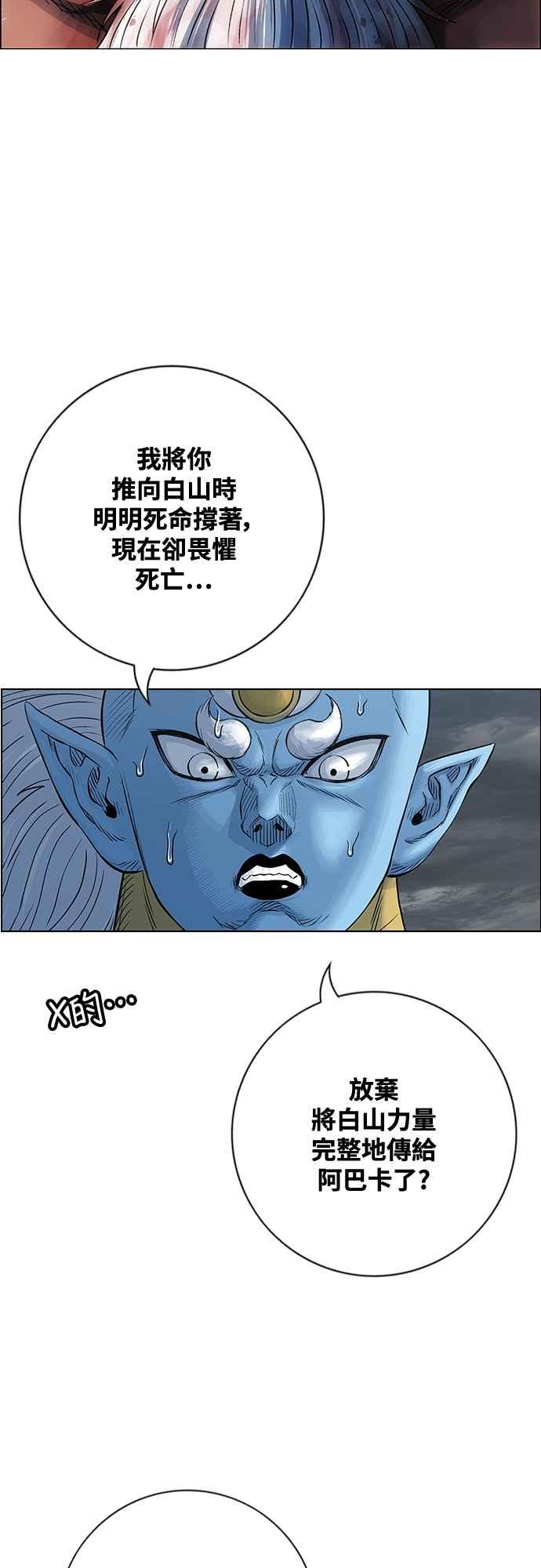 虎大哥 - [第3季] 第52话 结束战争 - 第12张图