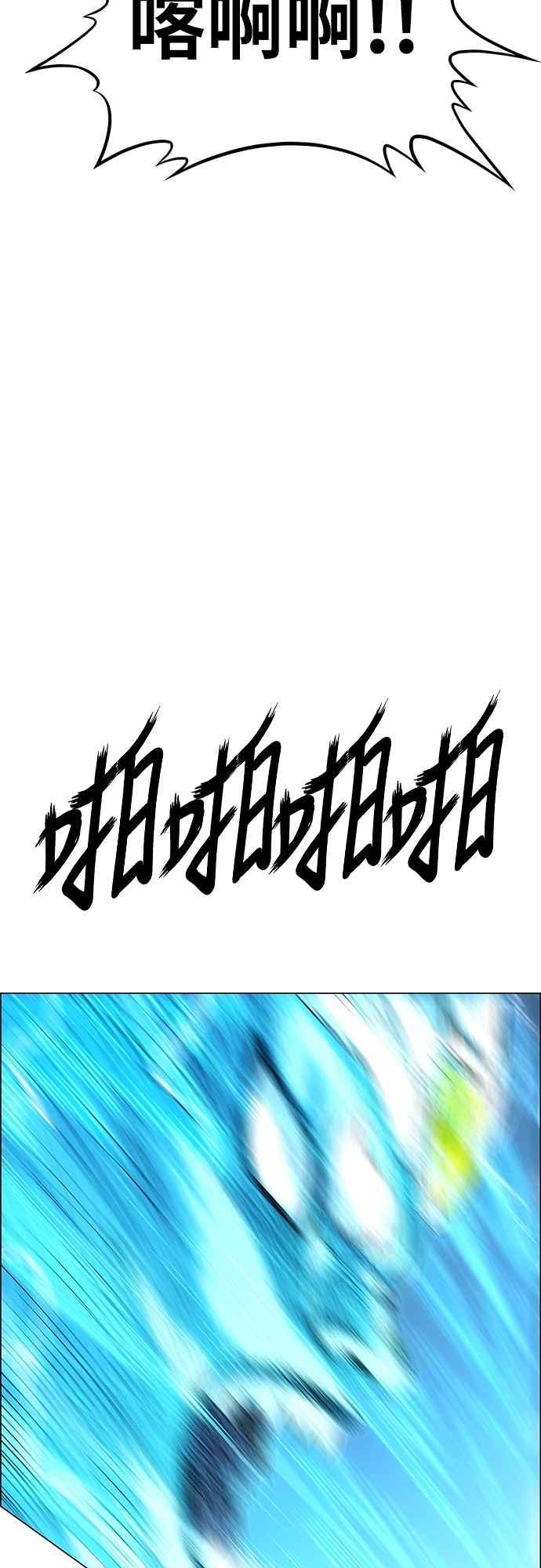 虎大哥 - [第3季] 第52话 结束战争 - 第68张图