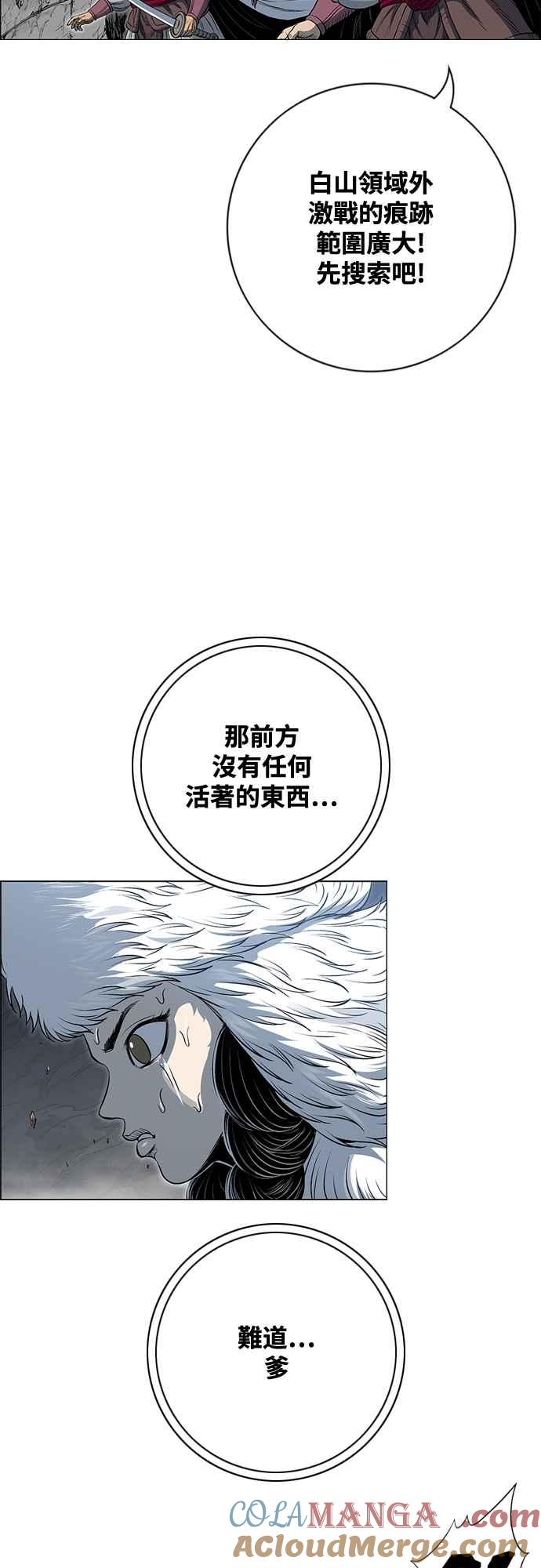 虎大哥 - [第3季] 第52话 结束战争 - 第88张图