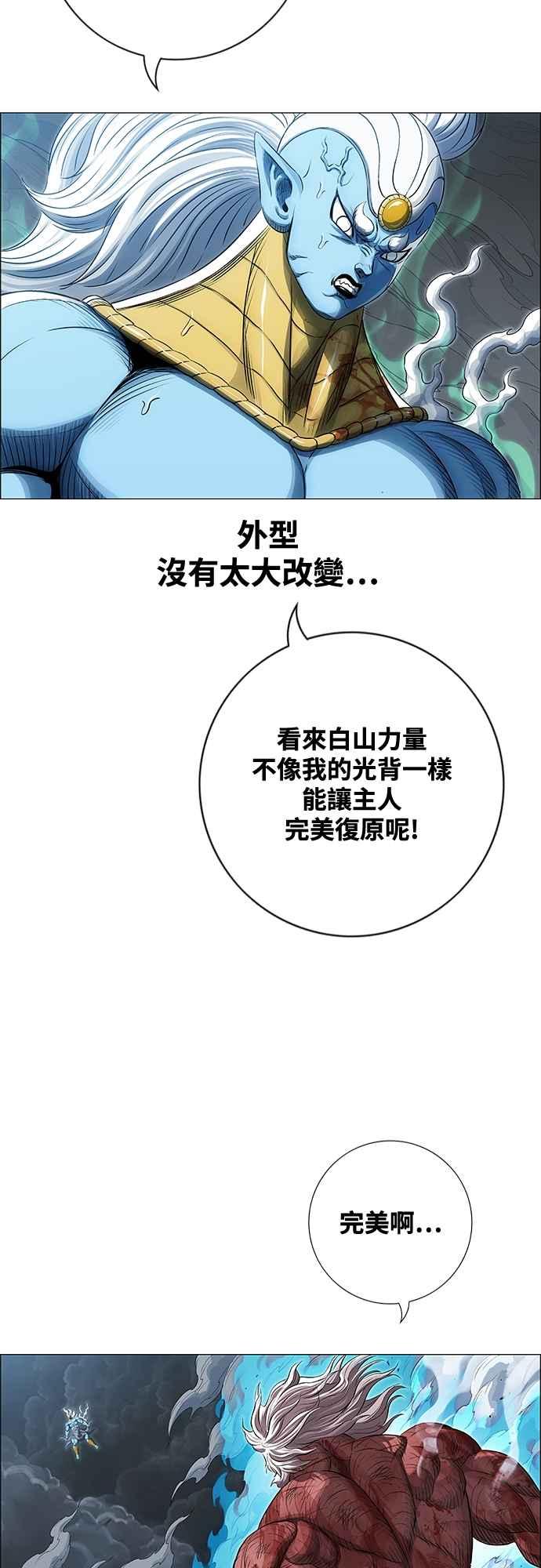 虎大哥 - [第3季] 第52话 结束战争 - 第14张图