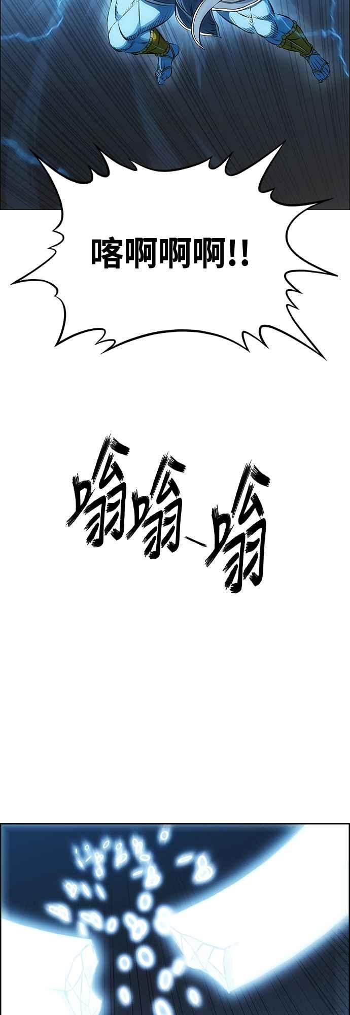 虎大哥 - [第3季] 第52话 结束战争 - 第3张图