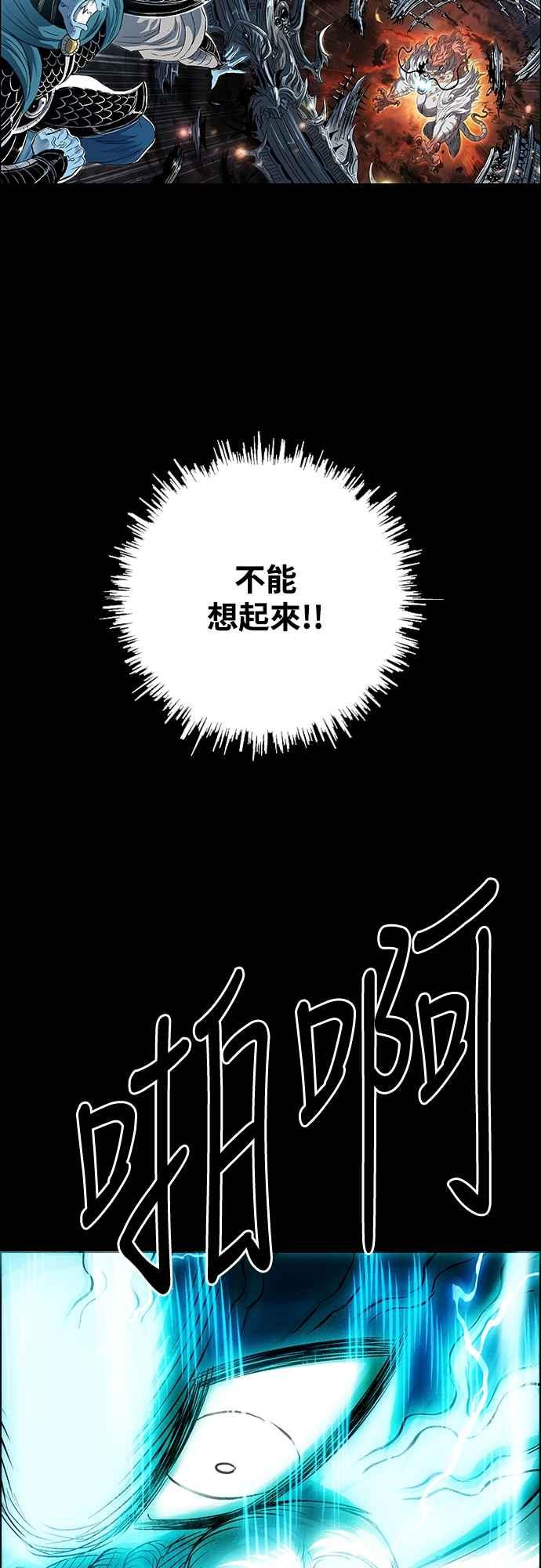 虎大哥 - [第3季] 第52话 结束战争 - 第66张图