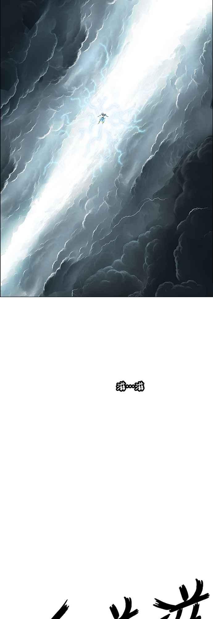 虎大哥 - [第3季] 第52话 结束战争 - 第75张图