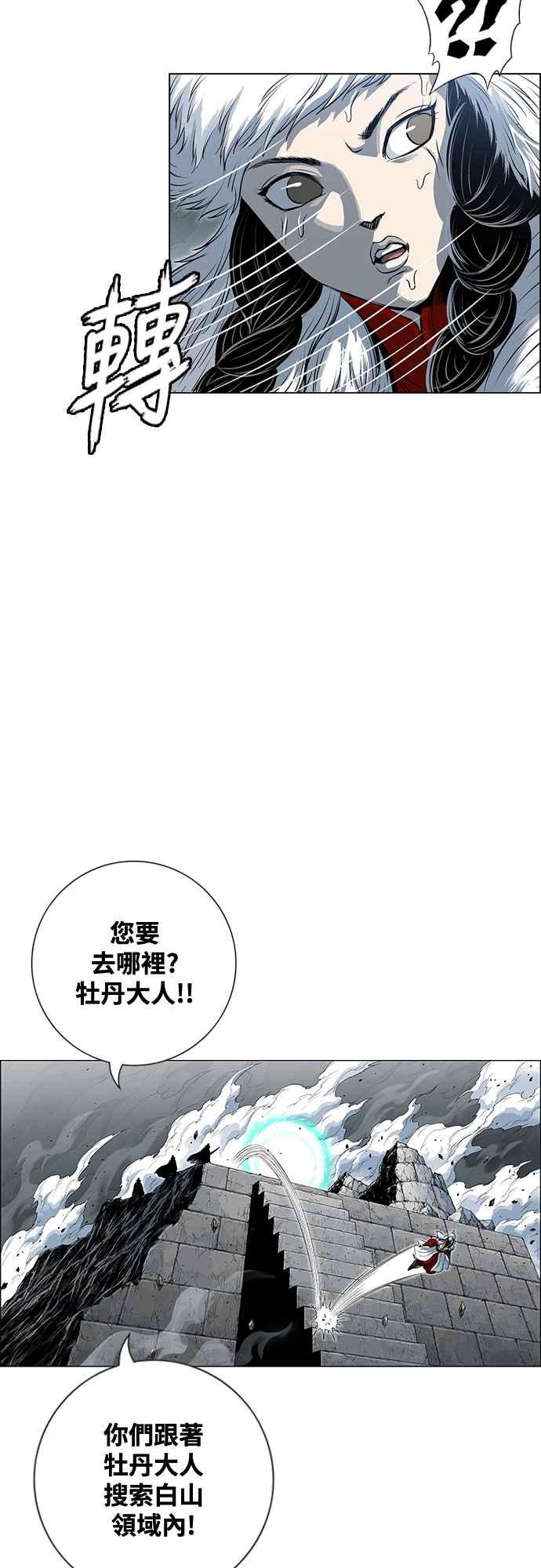 虎大哥 - [第3季] 第52话 结束战争 - 第89张图