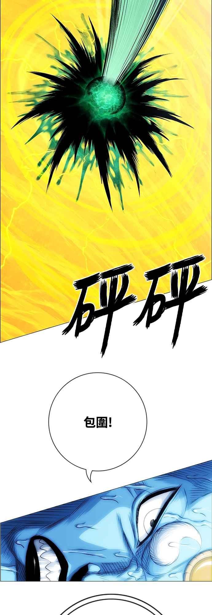 虎大哥 - [第3季] 第52话 结束战争 - 第41张图