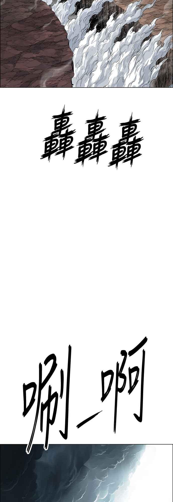 虎大哥 - [第3季] 第52话 结束战争 - 第74张图