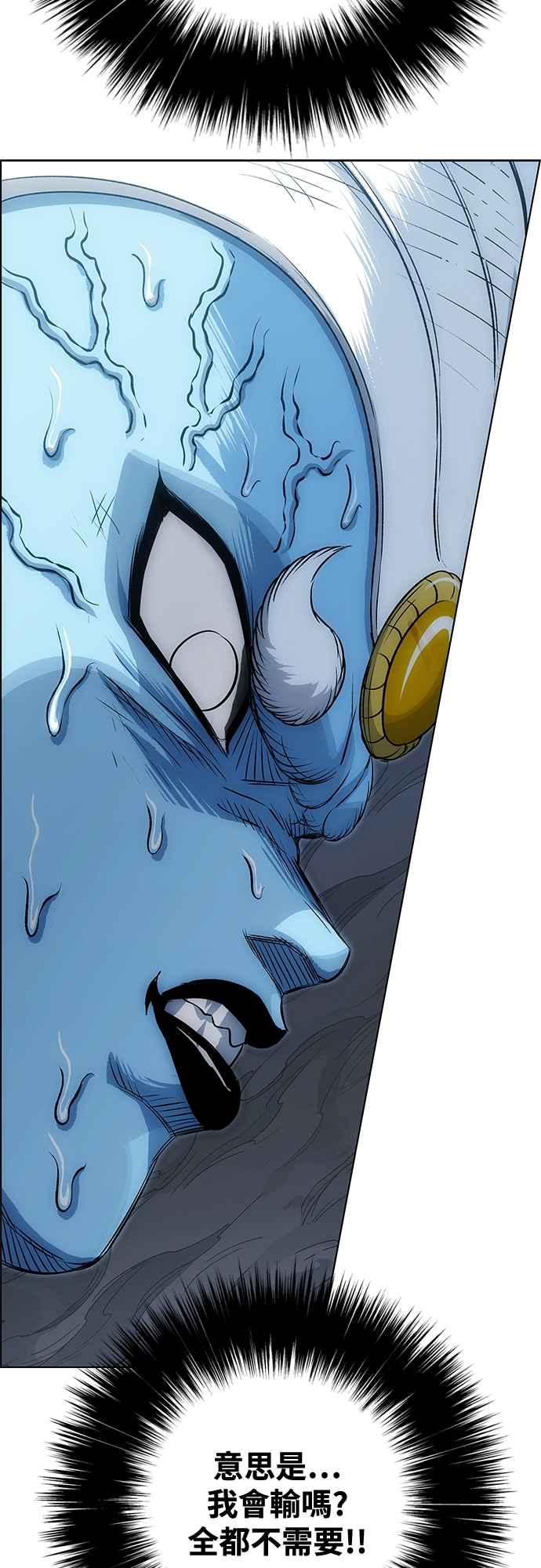 虎大哥 - [第3季] 第52话 结束战争 - 第50张图