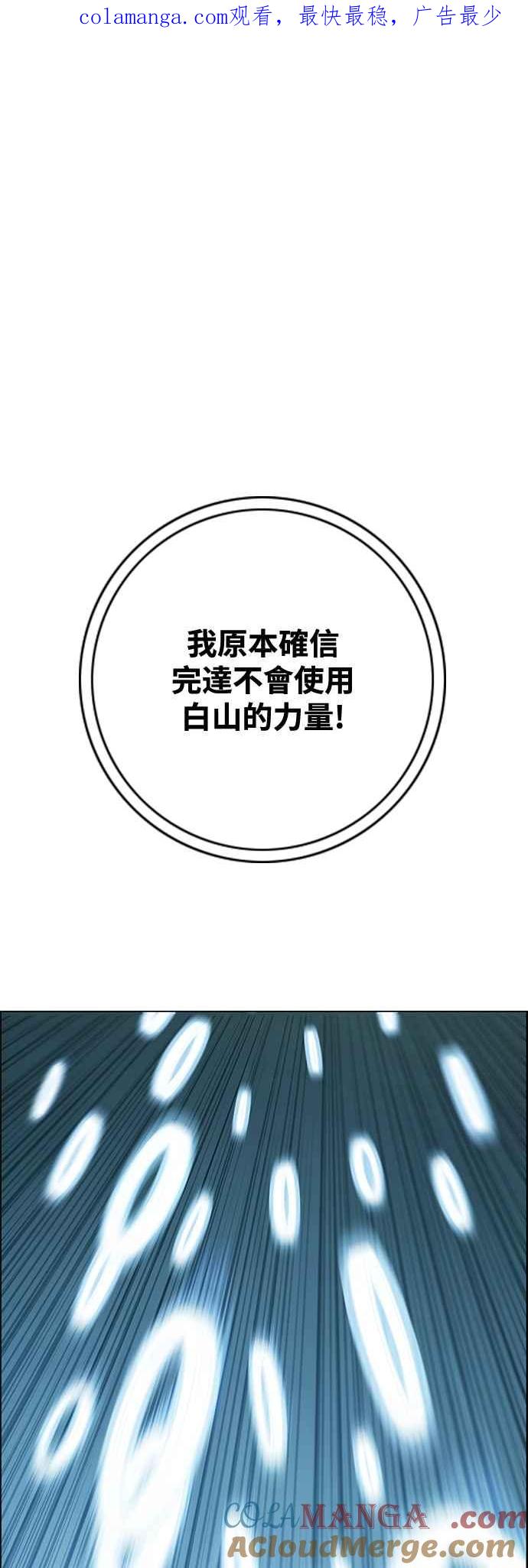 虎大哥 - [第3季] 第52话 结束战争 - 第1张图