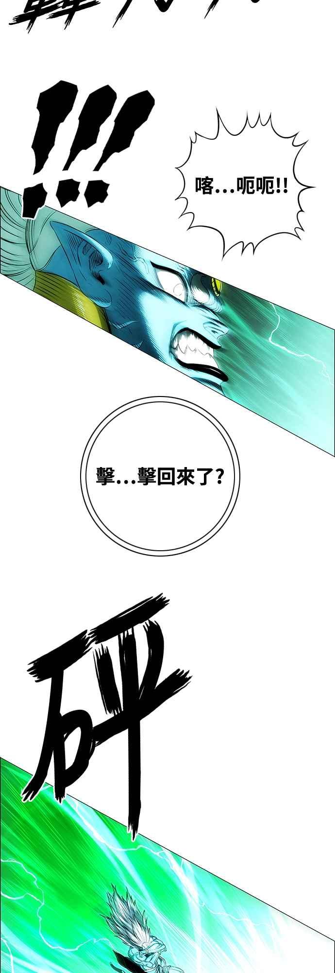 虎大哥 - [第3季] 第52话 结束战争 - 第24张图