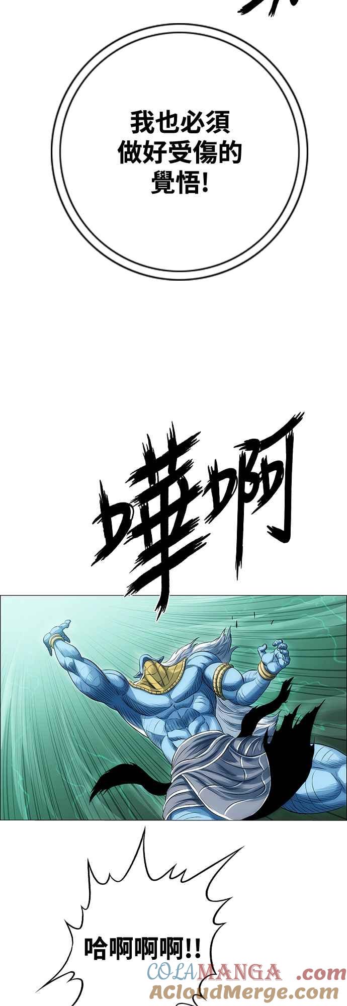 虎大哥 - [第3季] 第52话 结束战争 - 第31张图