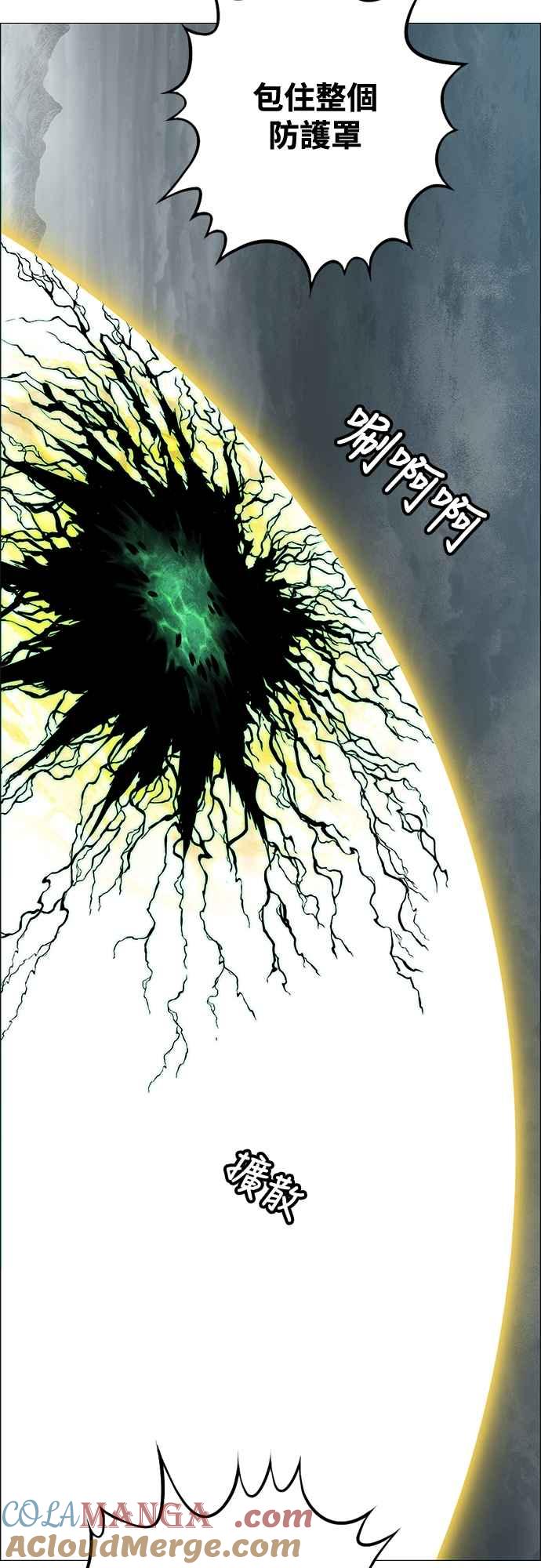 虎大哥 - [第3季] 第52话 结束战争 - 第43张图