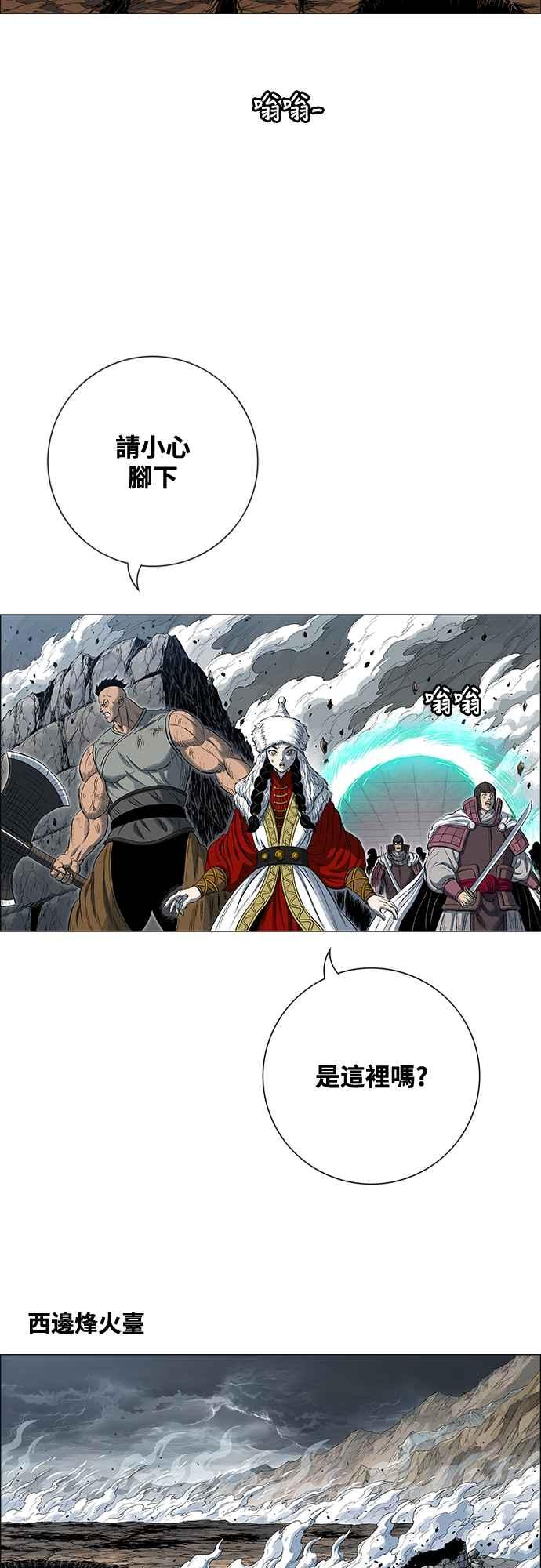 虎大哥 - [第3季] 第52话 结束战争 - 第84张图