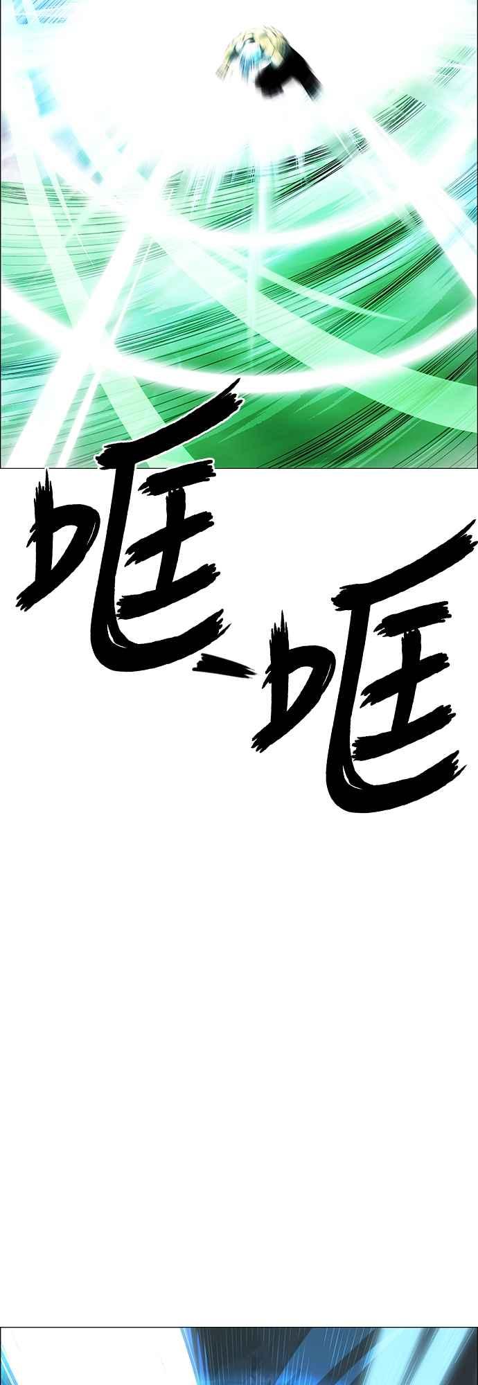 虎大哥 - [第3季] 第52话 结束战争 - 第71张图