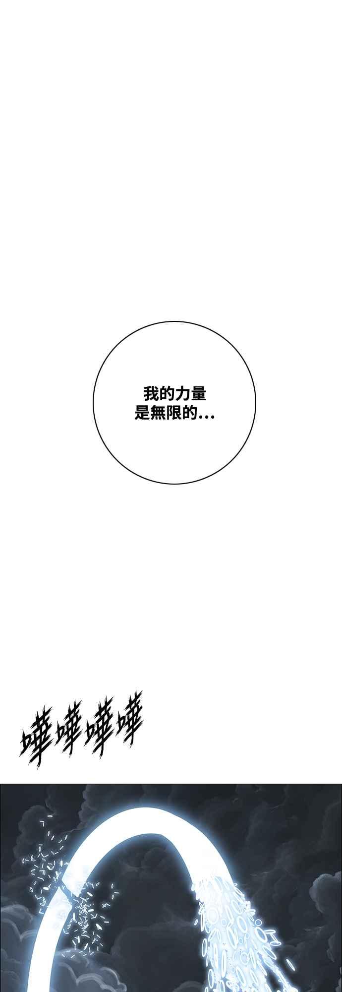 虎大哥 - [第3季] 第52话 结束战争 - 第77张图