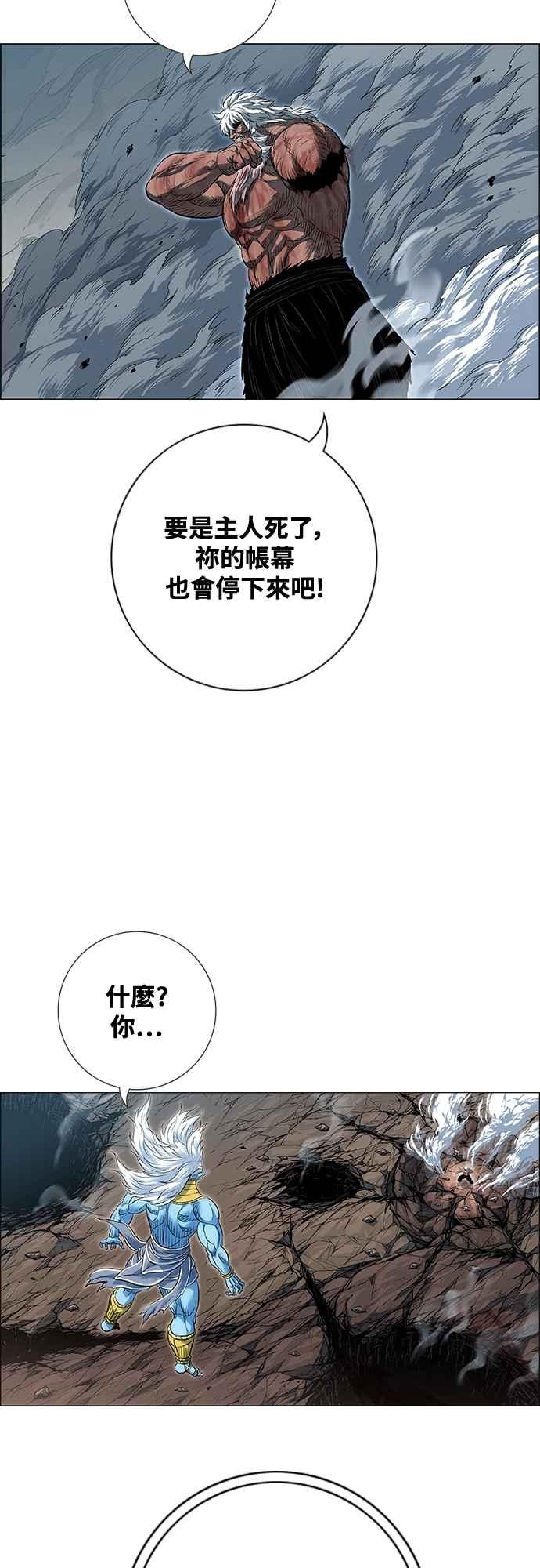 虎大哥 - [第3季] 第52话 结束战争 - 第48张图