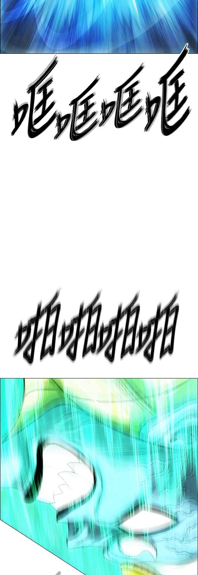 虎大哥 - [第3季] 第52话 结束战争 - 第59张图