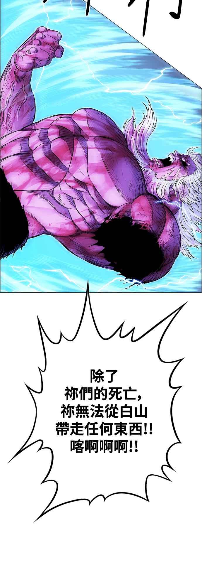 虎大哥 - [第3季] 第52话 结束战争 - 第54张图