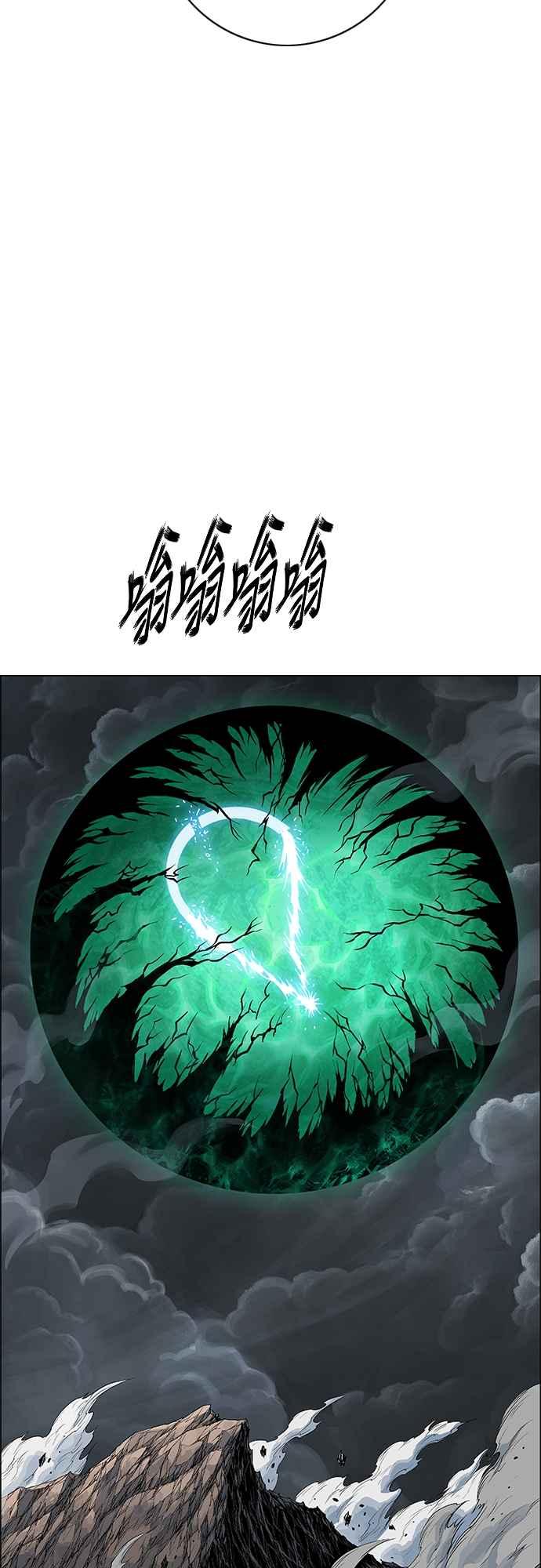 虎大哥 - [第3季] 第52话 结束战争 - 第81张图